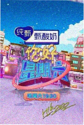 综艺内容索引封面图
